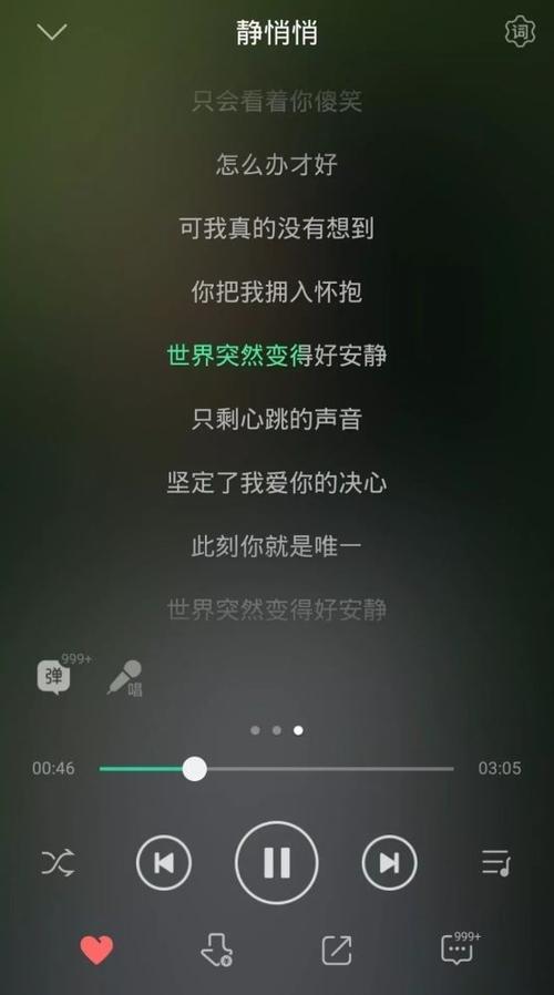 如果你能感同身受歌词