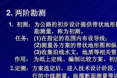 已知坡度测设的方法有哪几种