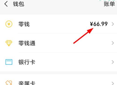 明日之后可以用零钱通支付吗