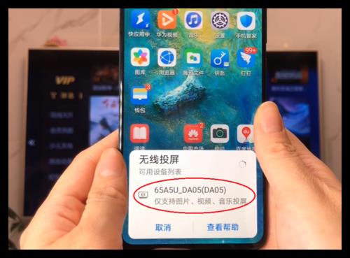 长虹电视怎么投影手机