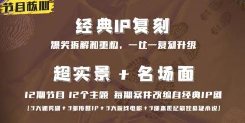 IP剧是什么意思