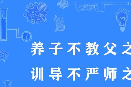 不陵节而施之未训