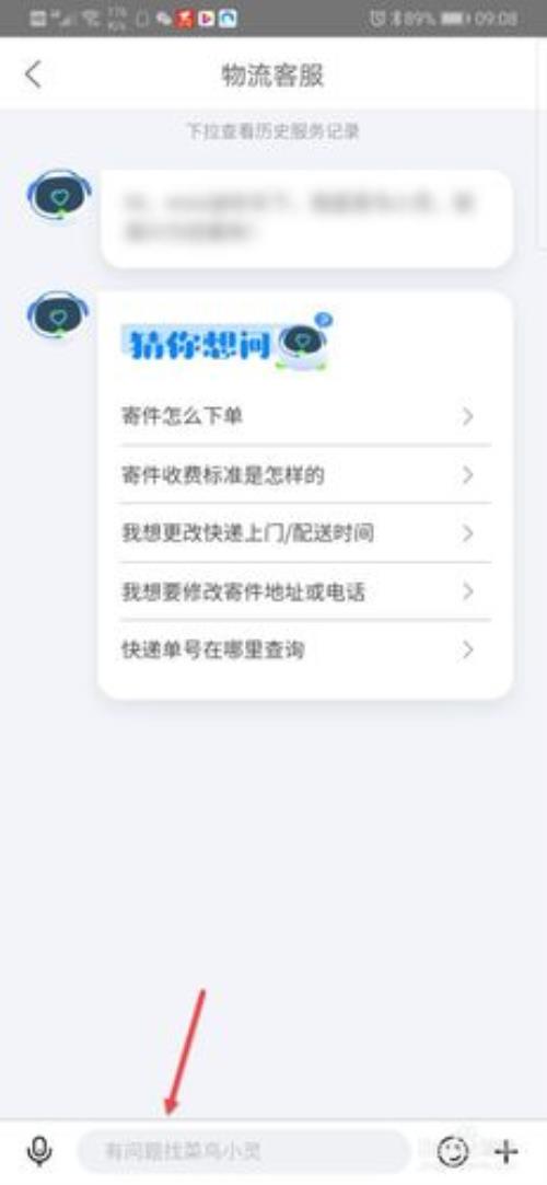 不想用菜鸟裹裹怎么办