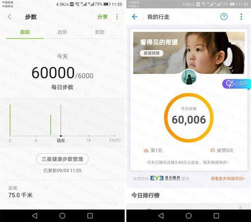 支付宝步数能量多久能收
