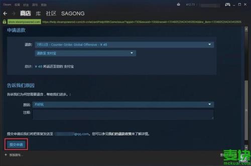 steam玩了18个小时还能退吗