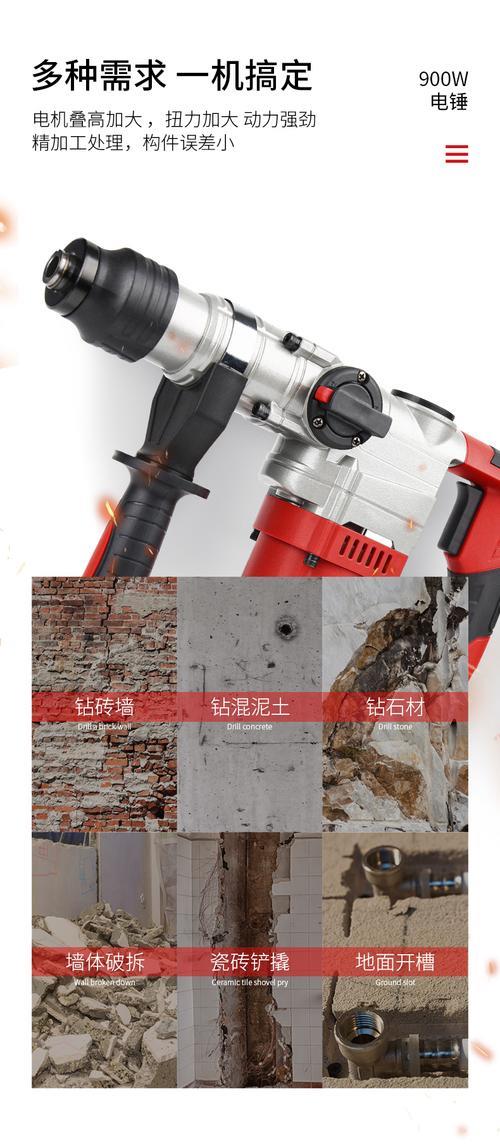 冲击钻功率多少合适