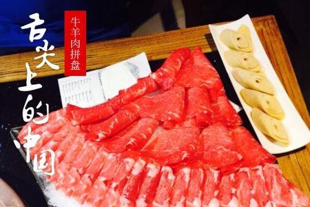 牛羊肉拼盘取个喜庆的名字