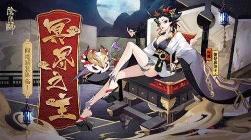 阴阳师阎魔值得养吗