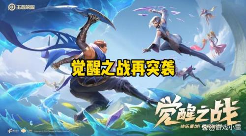 觉醒之战cd上限