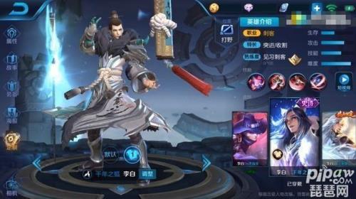 李白世冠皮肤为什么会出