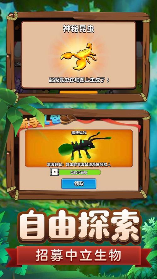 蚂蚁进化3d最强昆虫是谁