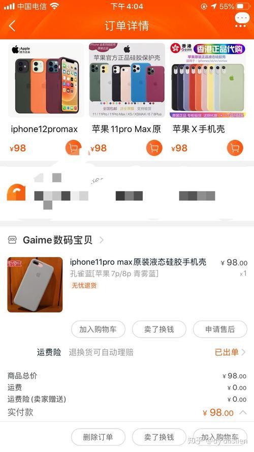 苹果官网和淘宝官网哪个好