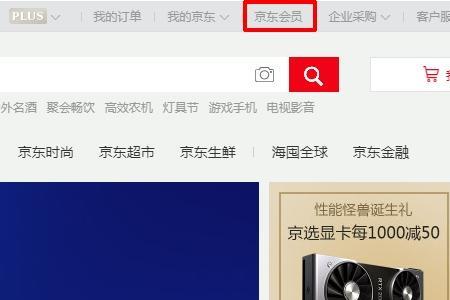 京东账户余额怎么来的