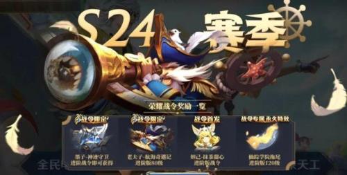 s24王者荣耀龙跟河蟹刷新时间