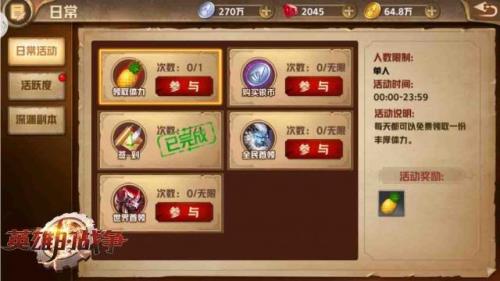勇士回归后期怎么升战力