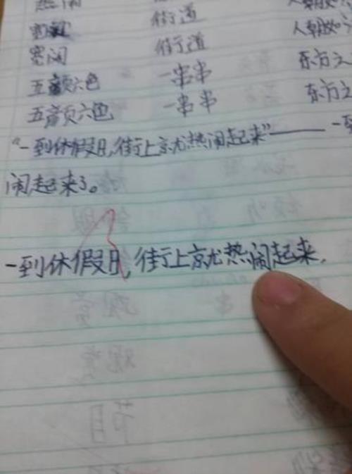 危害造句