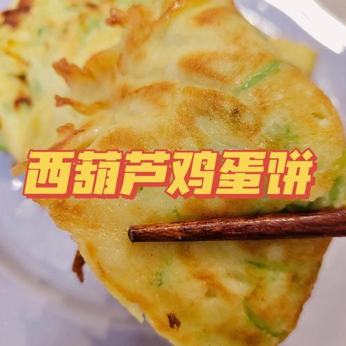 葫芦饼的10种吃法