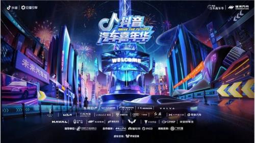 荣耀嘉年华多少抖币