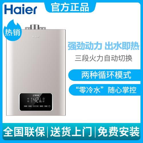 海尔燃气热水器jsq25怎么使用