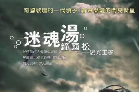 爱的迷魂汤发行时间