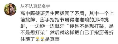 一个男生经常打你骂你什么意思
