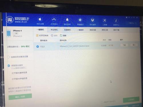 苹果13用什么数据线连接电脑刷机