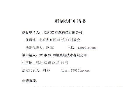司法确认书可以申请强制执行吗