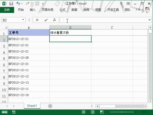 countif在excel中如何运用