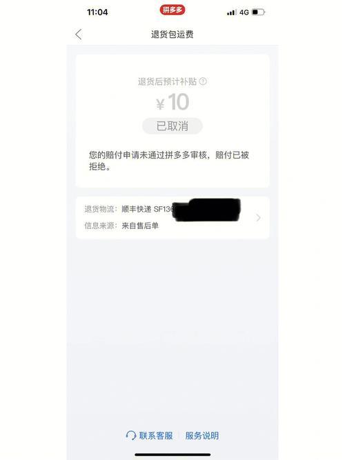 拼多多上门取件有丢件赔付吗