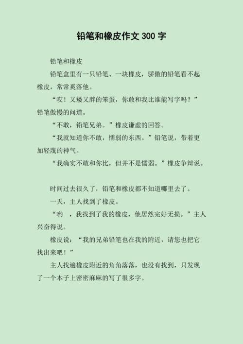 用直尺和橡皮造句