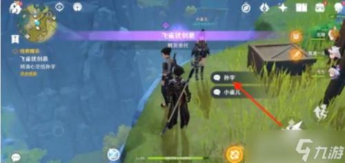 原神摸剑任务怎么完成