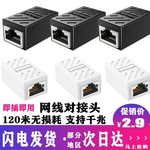 电视网口链接网线怎么没网