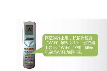 格力玫瑰柜机怎么连接wifi