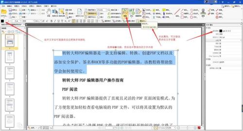 pdf文件怎样把左右镜像翻转