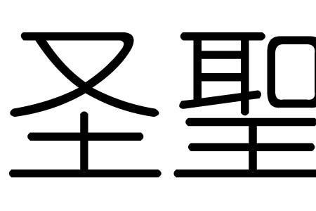 志煊取名寓意