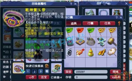 梦幻西游129法宠选择