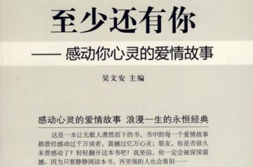 多少故事多少感动歌词