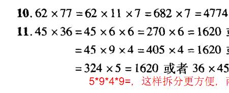 1616乘法速算方法