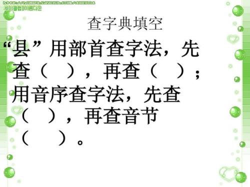 秦字怎么查字典