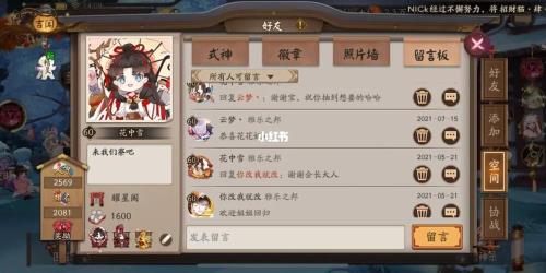 阴阳师如何快速获得大量男票