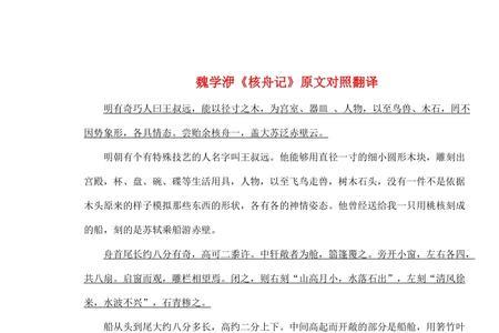若啸呼状的啸是什么意思