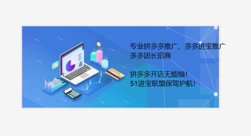 拼多多关注店铺的佣金安全吗