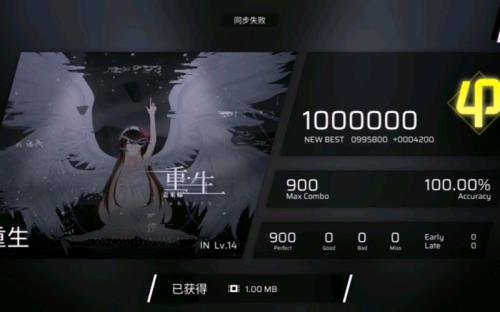 phigros重生章节怎么解锁