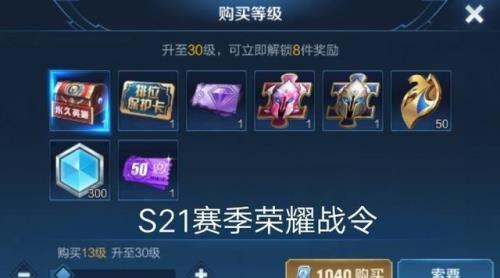 不进阶战令能获得多少战令币