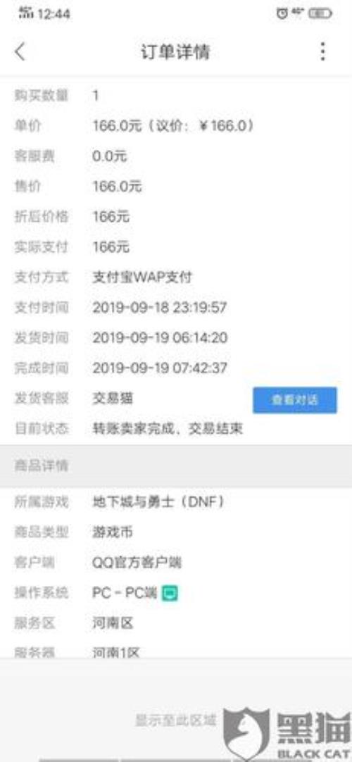 交易猫验号之后要多久才会确认