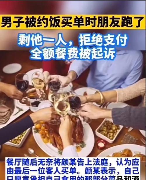 吃饭的时候怎么代付