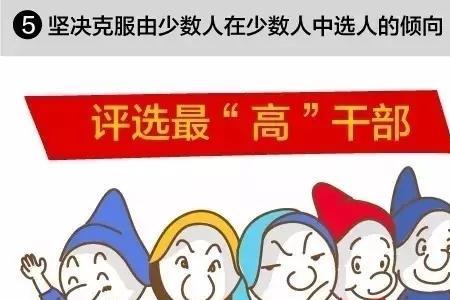选人用人导向有偏差的表现