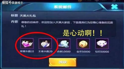 王者水晶怎么送人