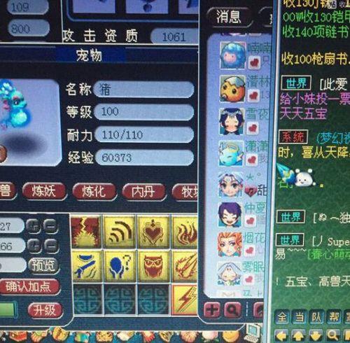 梦幻西游50级天宫多少速度