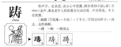 组词能用人名吗
